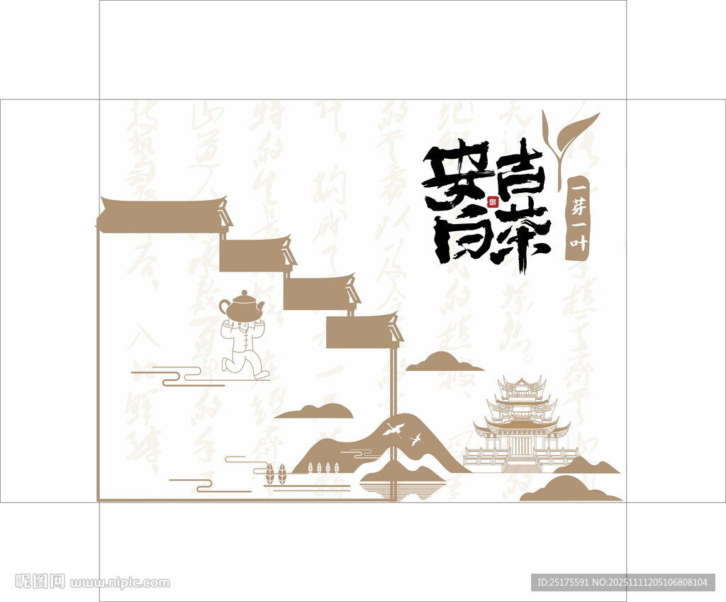 中式茶叶白茶包装