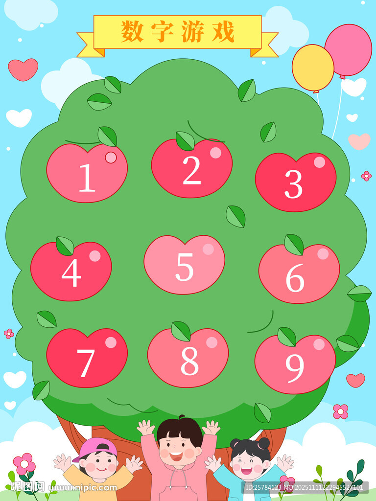 儿童趣味数学课数苹果启蒙教育