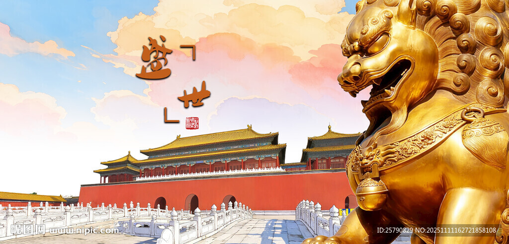 故宫前的威严铜狮与建筑