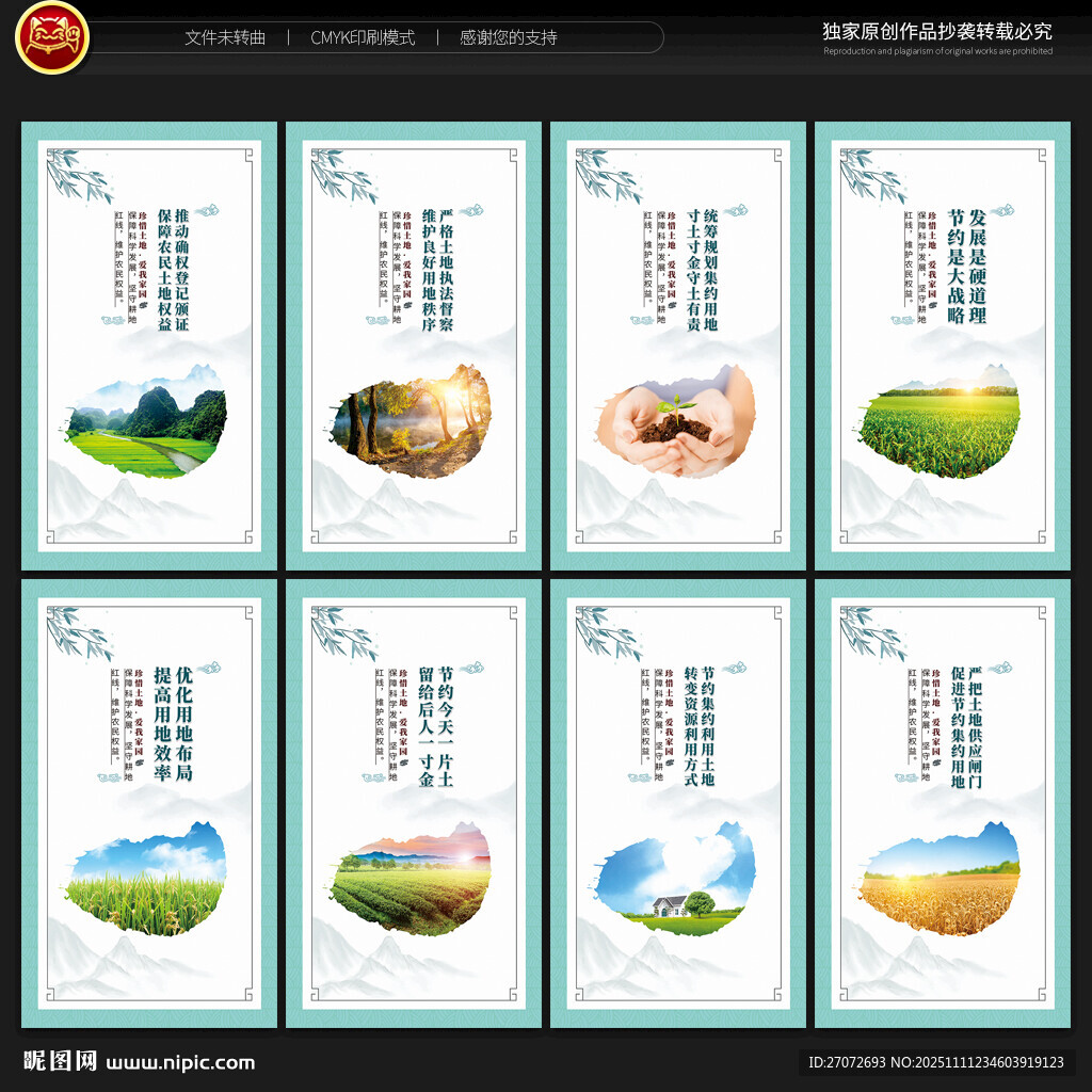 自然资源和规划局