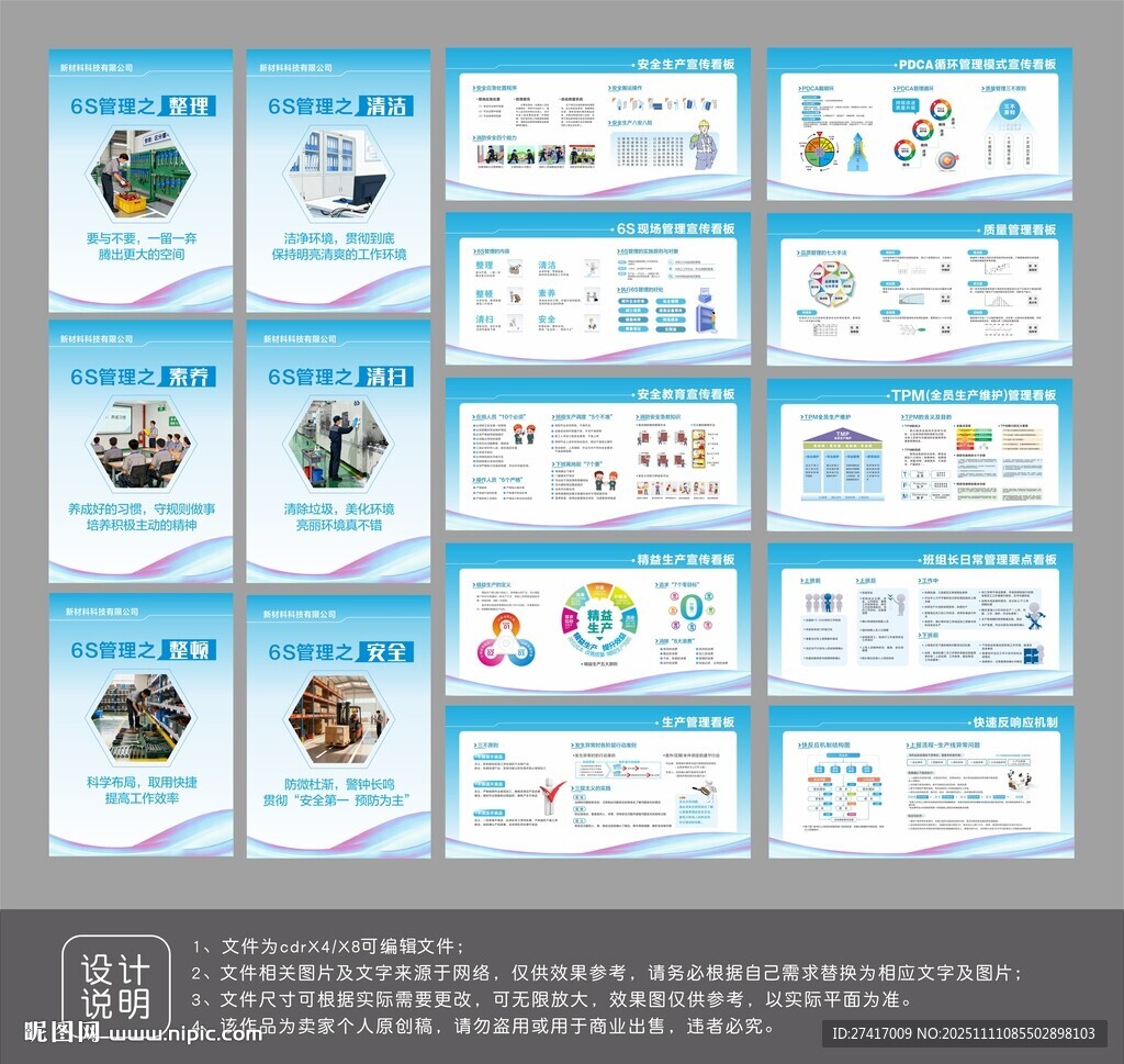 车间生产管理看板设计