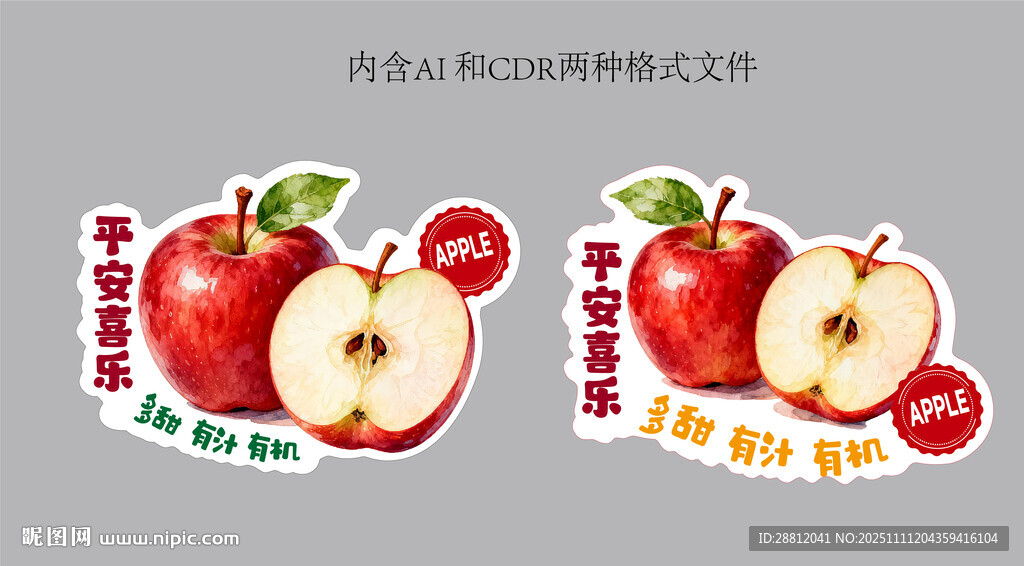 苹果贴纸