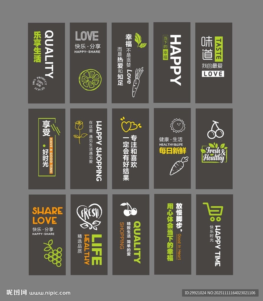 超市包柱画面 文字  形象