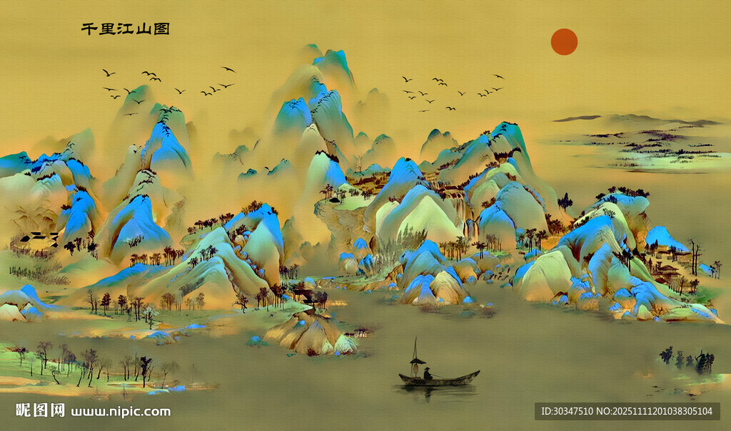 千里江山图