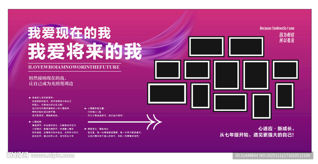 学校图片排版展板