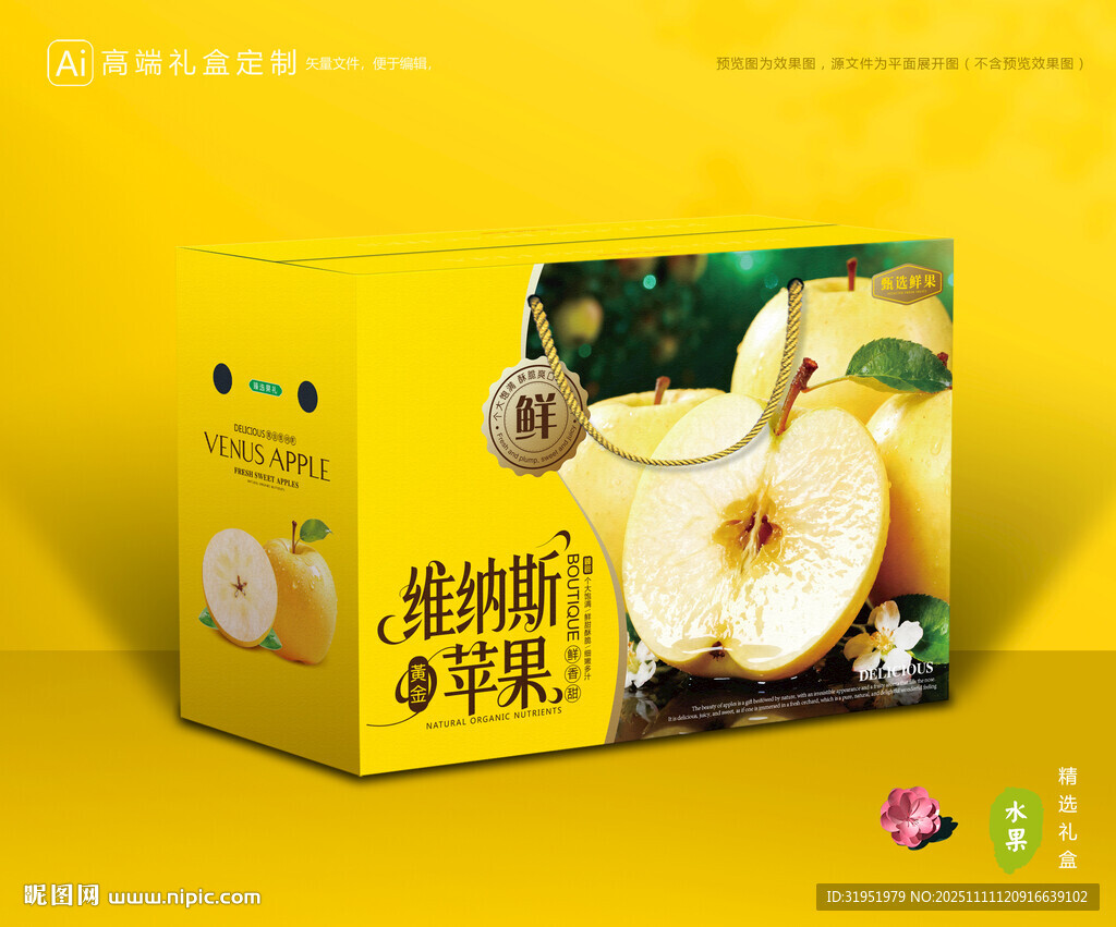 维纳斯苹果 水果包装