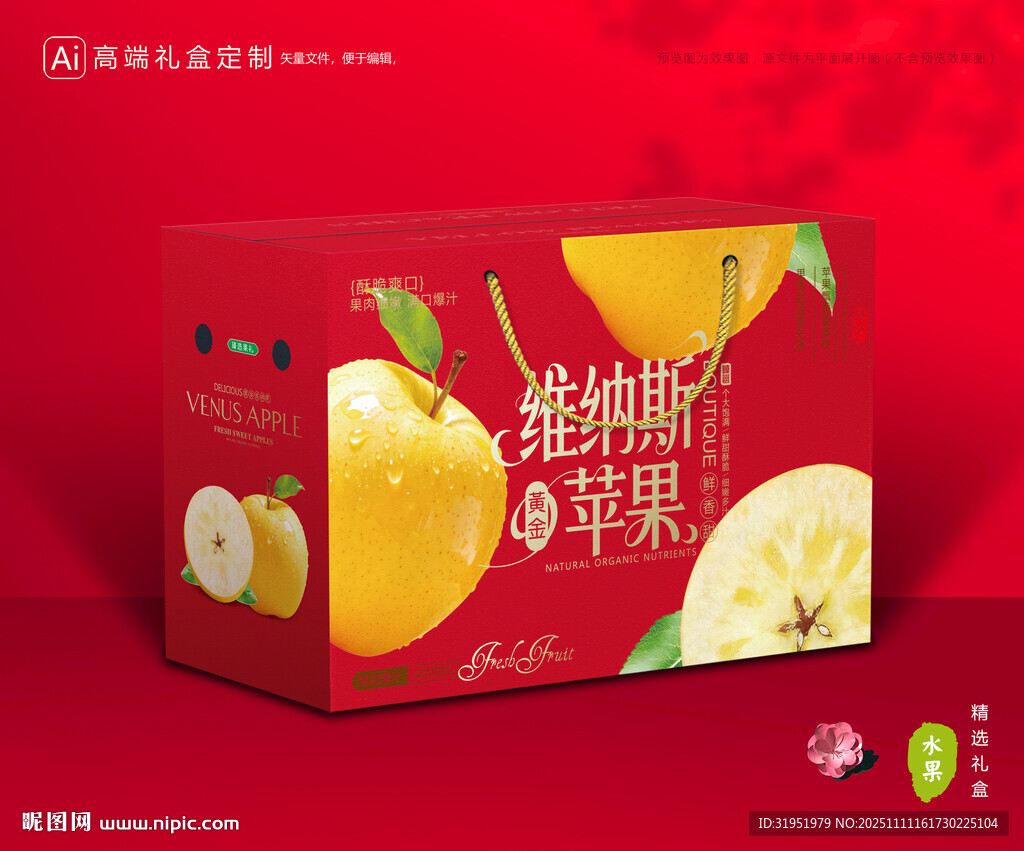维纳斯苹果 水果包装