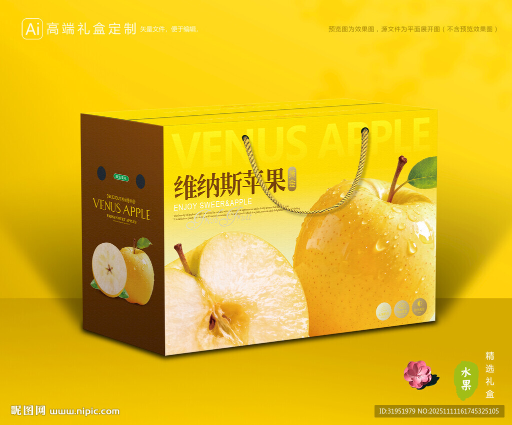 维纳斯苹果 水果包装