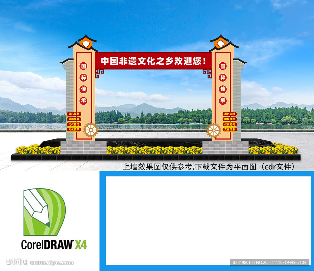 非遗文化龙门架