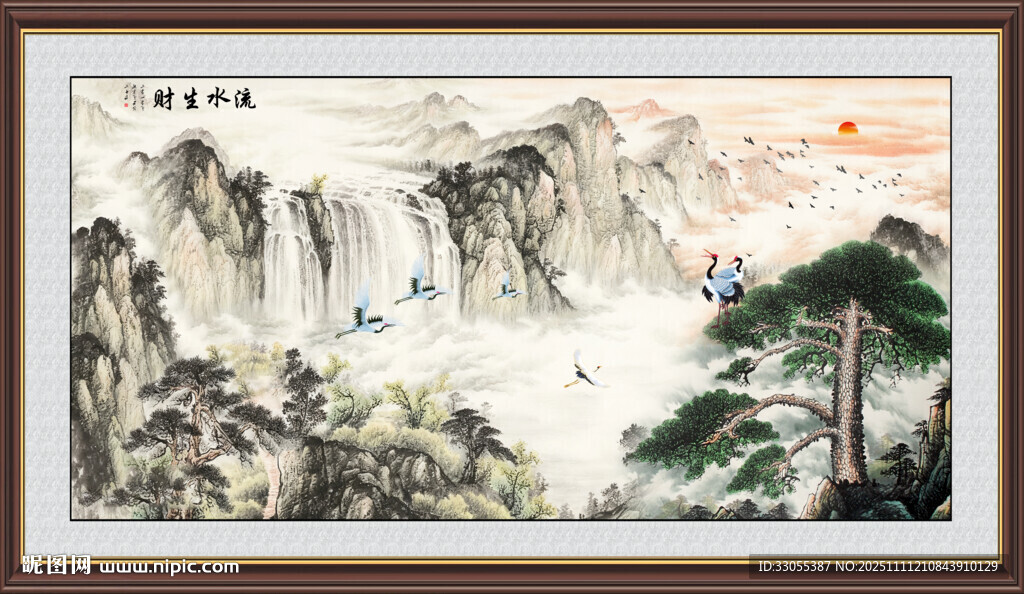 流水生财国画山水