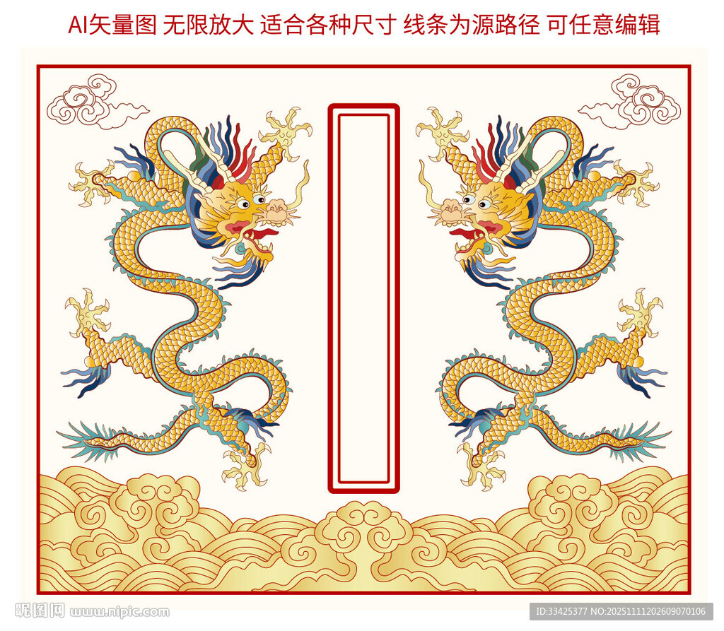 金龙线描龙中国龙白酒茶包装标签