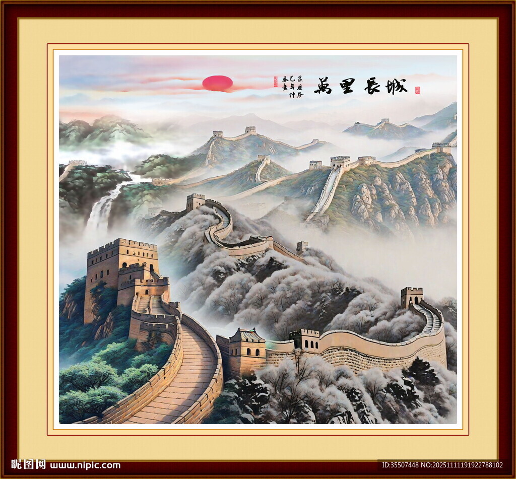 长城风景画