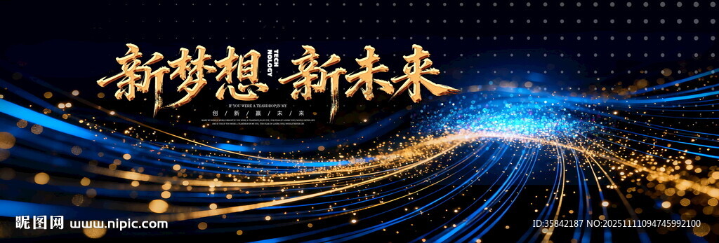 蓝色大气企业背景展板