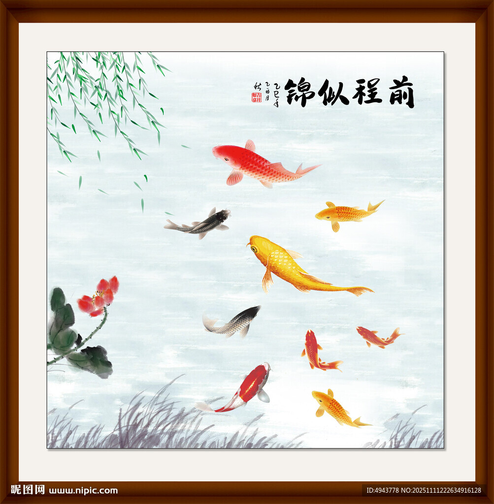 九鱼图中式挂画