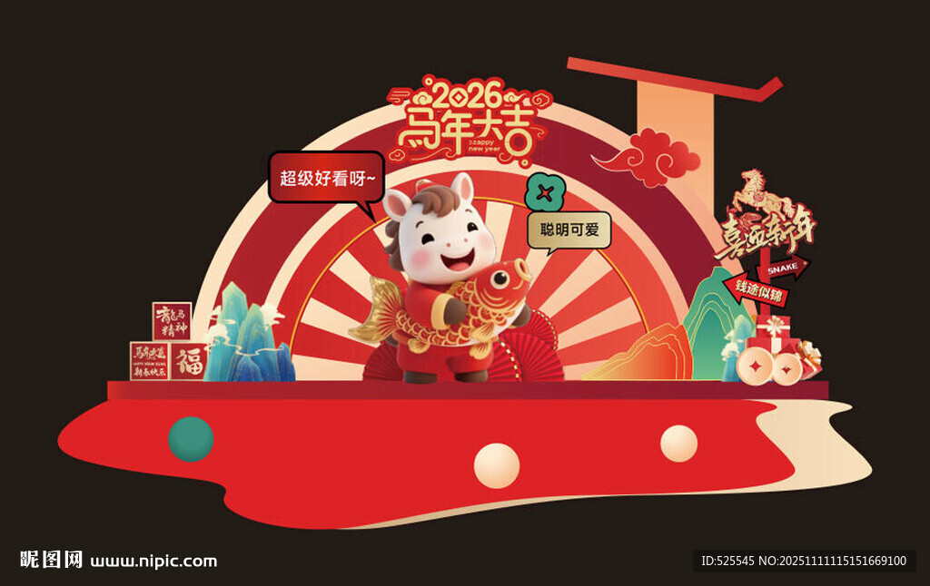 马年主题装饰摆件