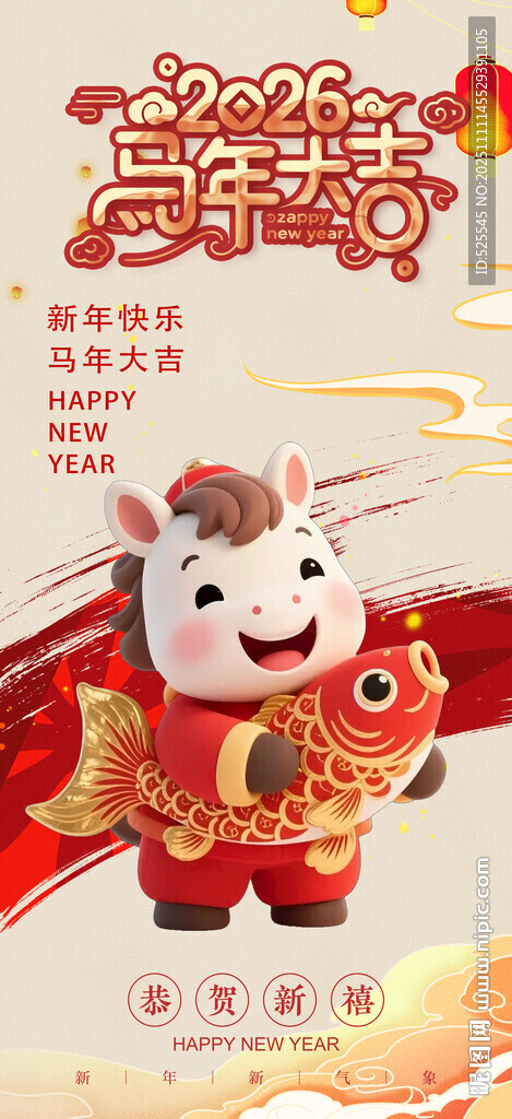 萌牛贺岁 喜庆迎新春