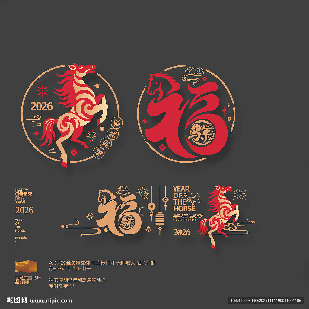 2026马年玻璃贴挂件吊饰布置