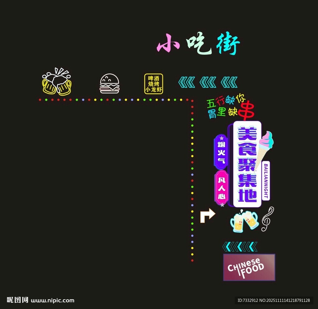 小吃街霓虹招牌夜景