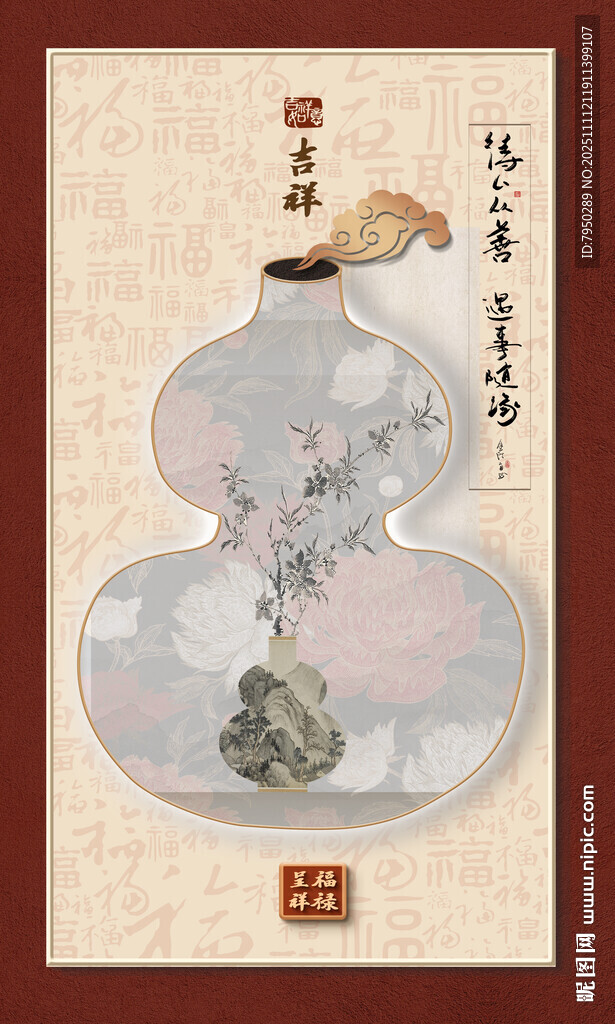 中式葫芦图饰古韵雅致