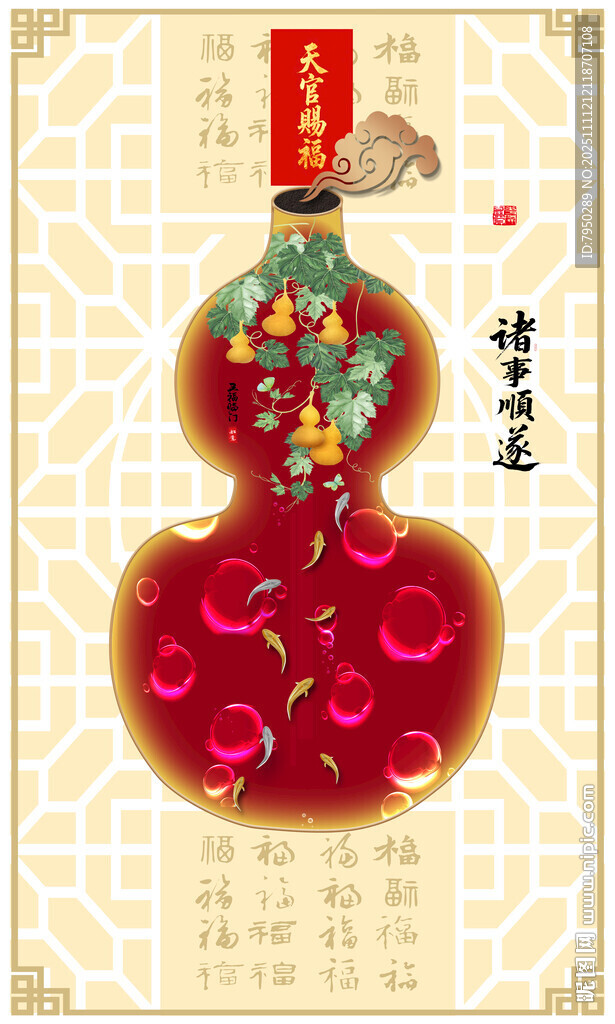 传统葫芦造型红色挂饰