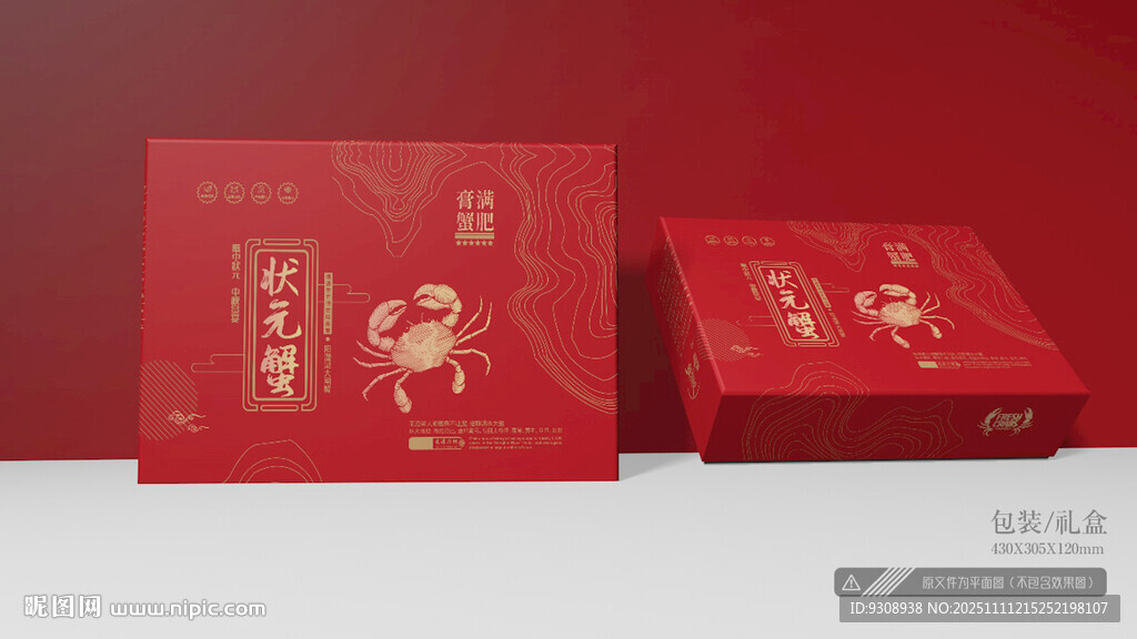 海鲜包装