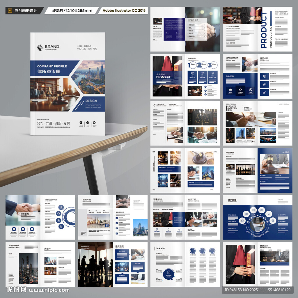 大气律师事务所画册