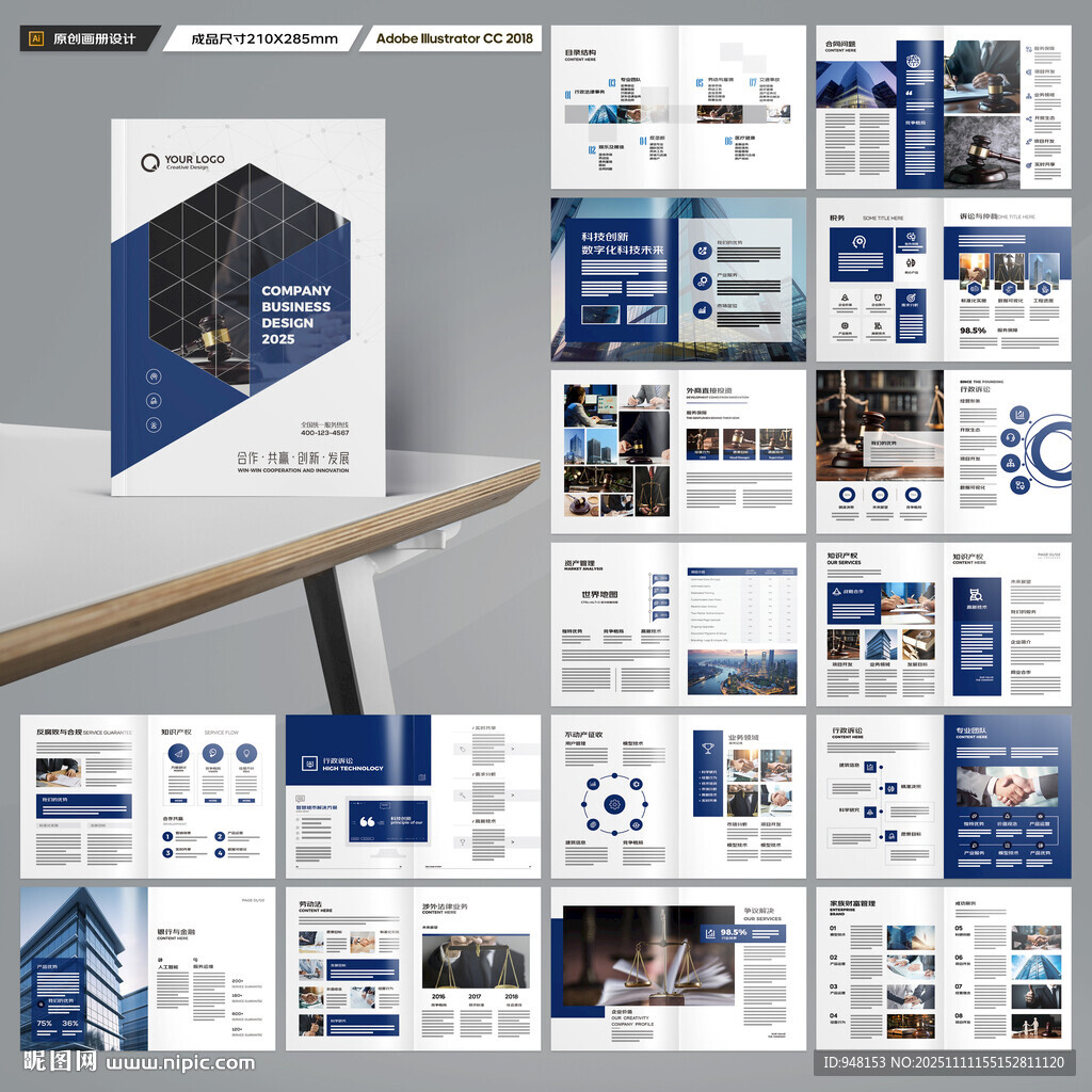 律师事务所宣传册