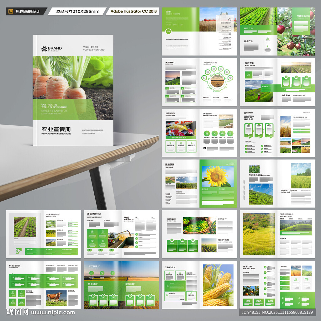 农业画册