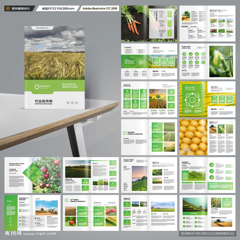 农业画册