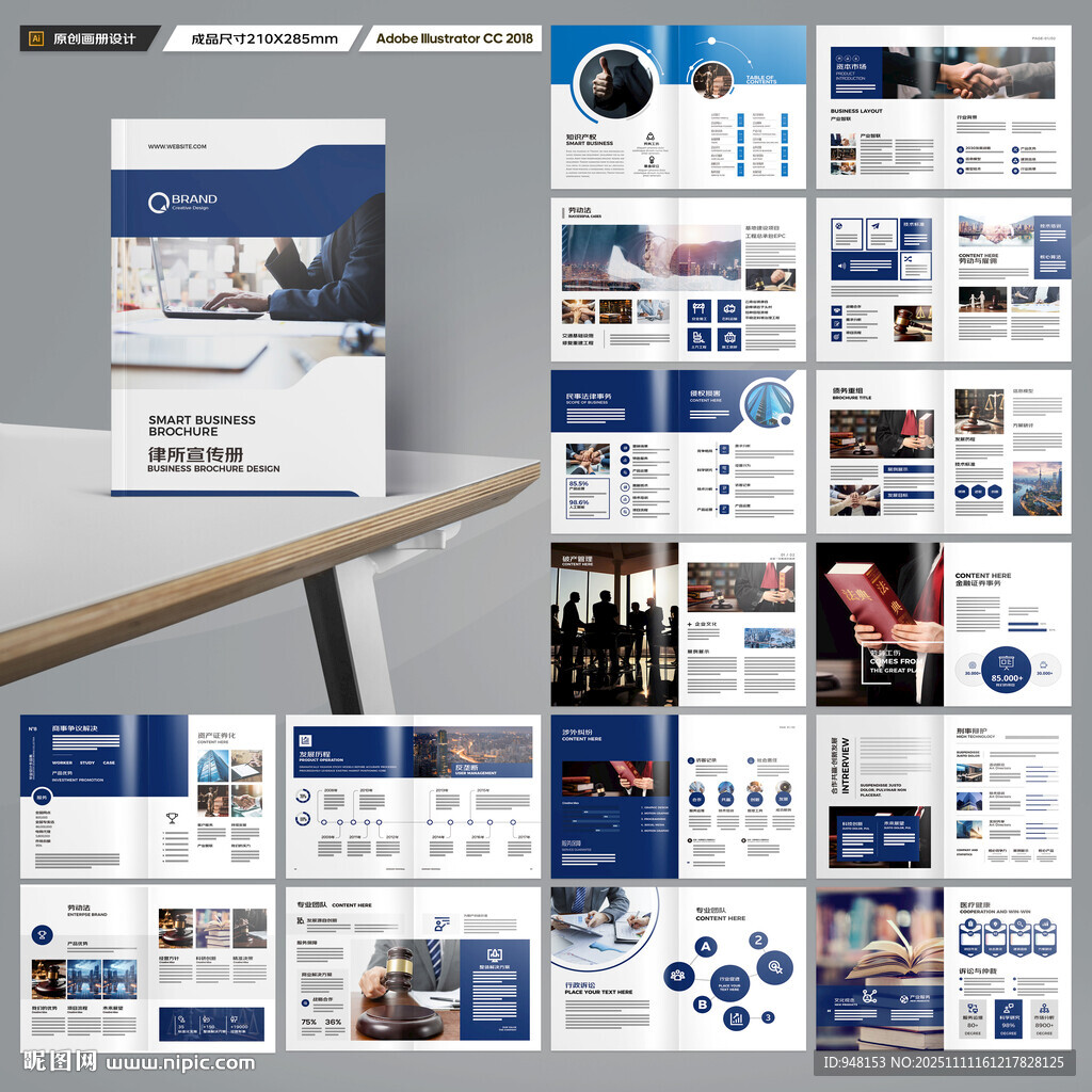 简约律师事务所画册