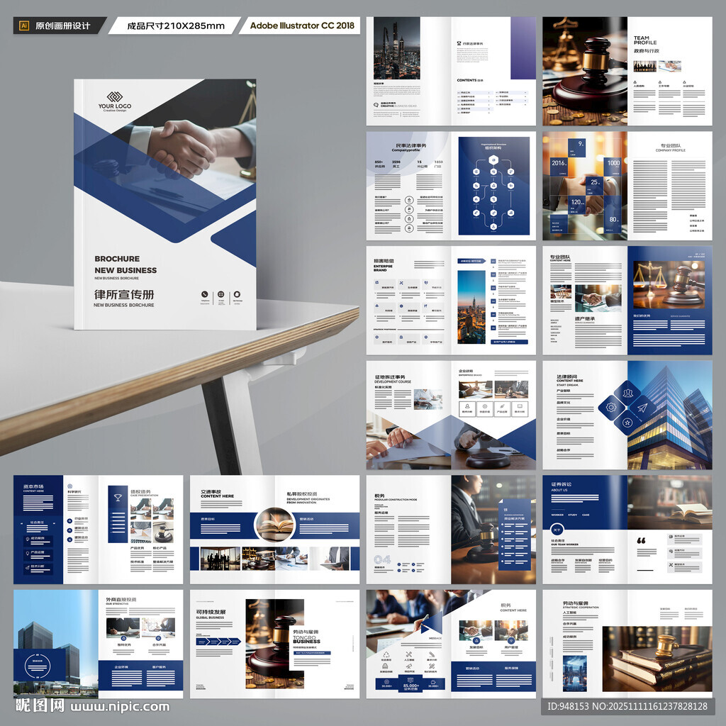 律所画册模板