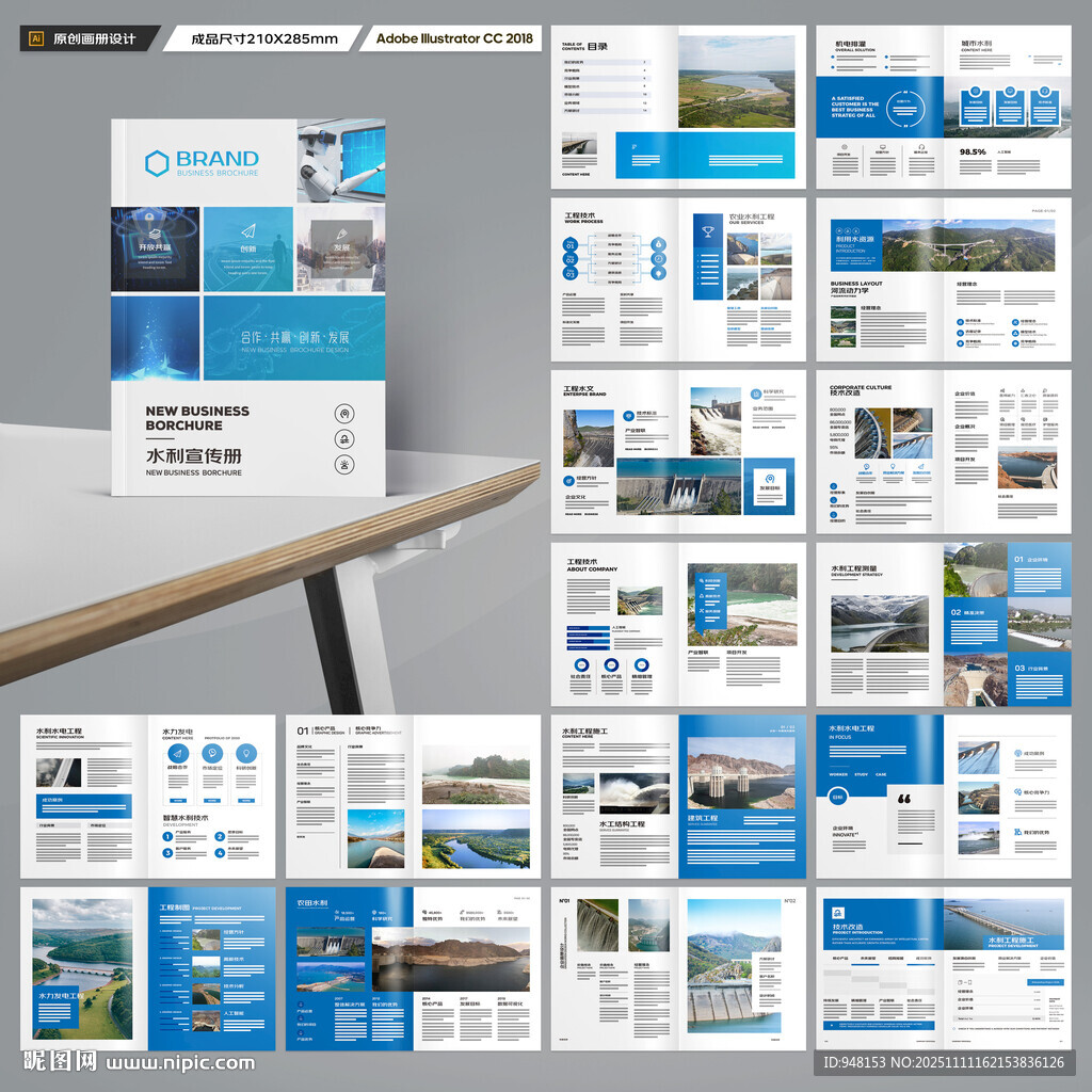 水电站画册