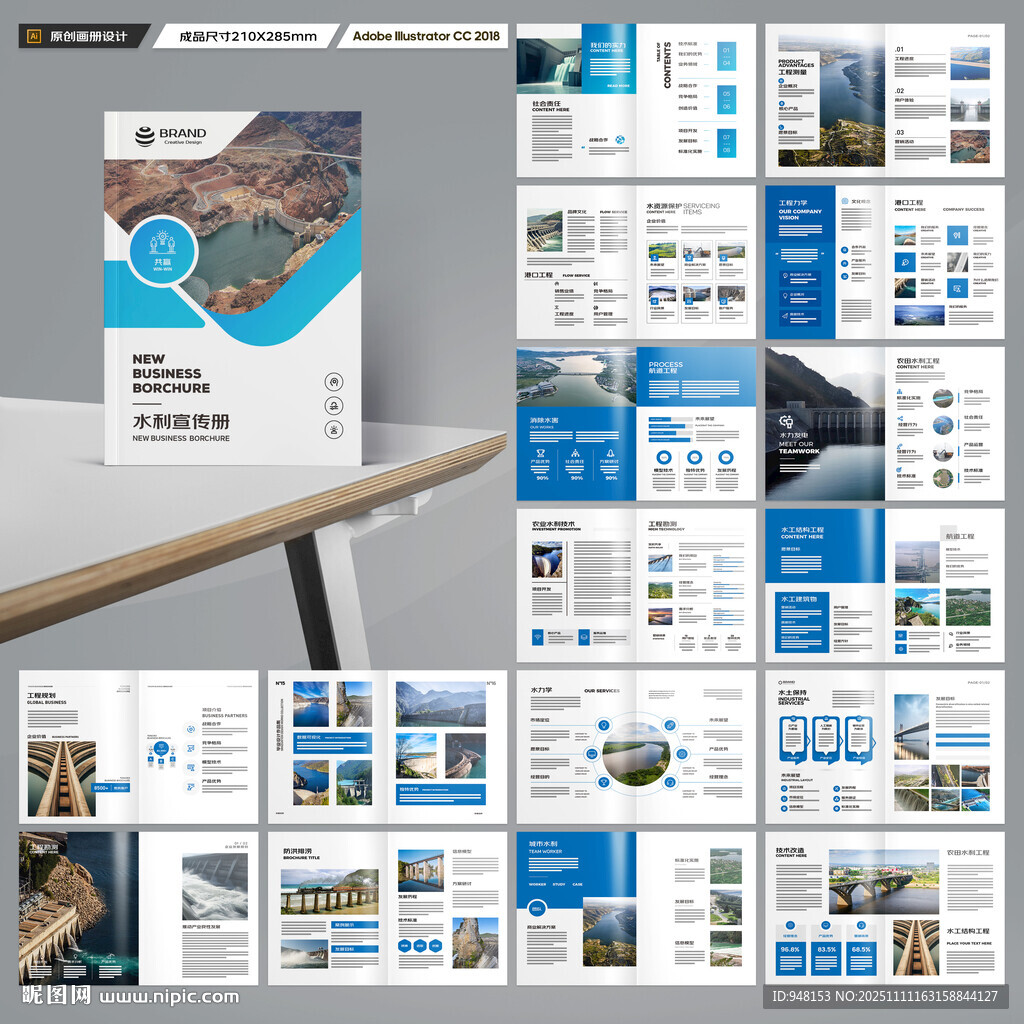 防洪堤坝画册