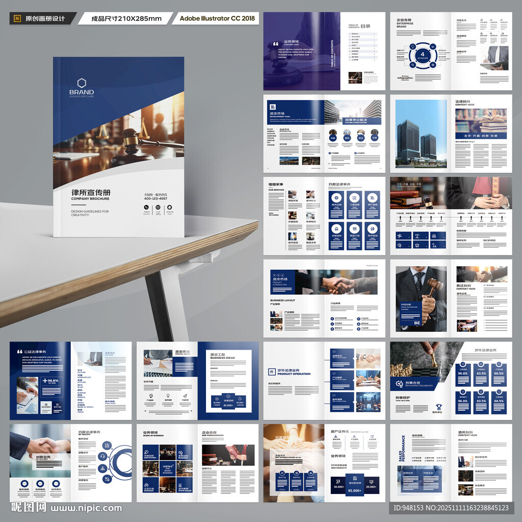简约律师事务所画册