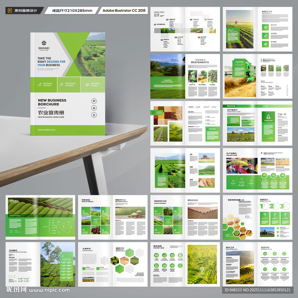 农业合作社画册