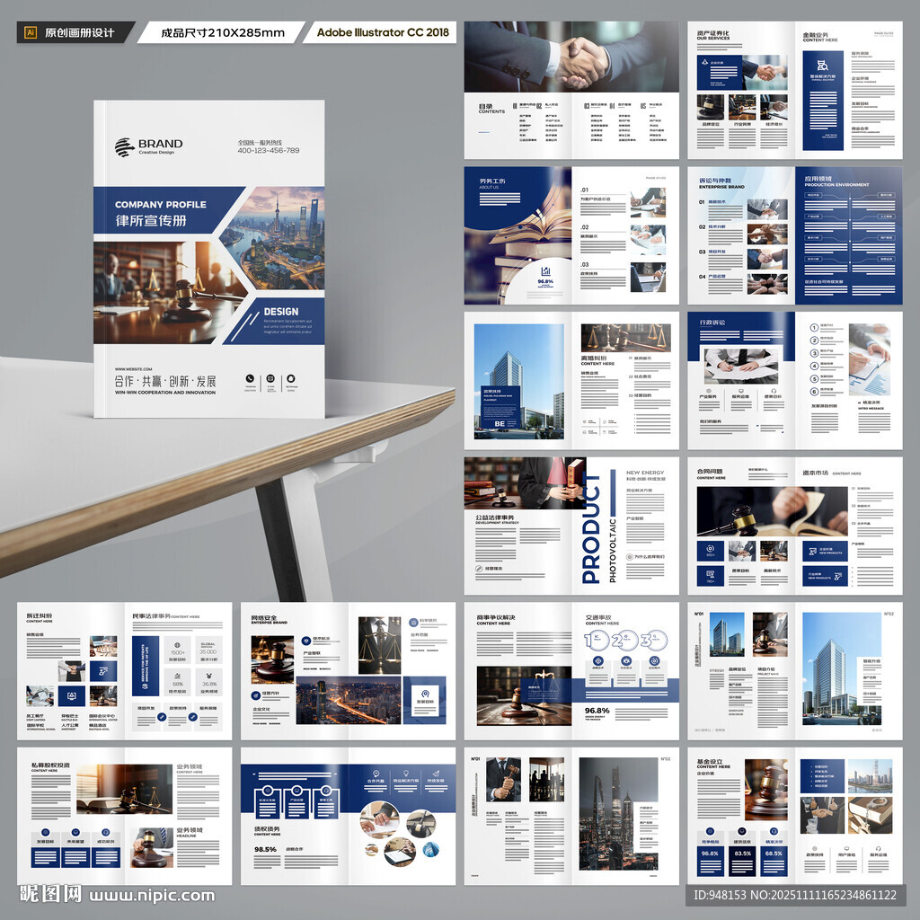 简约律师事务所画册