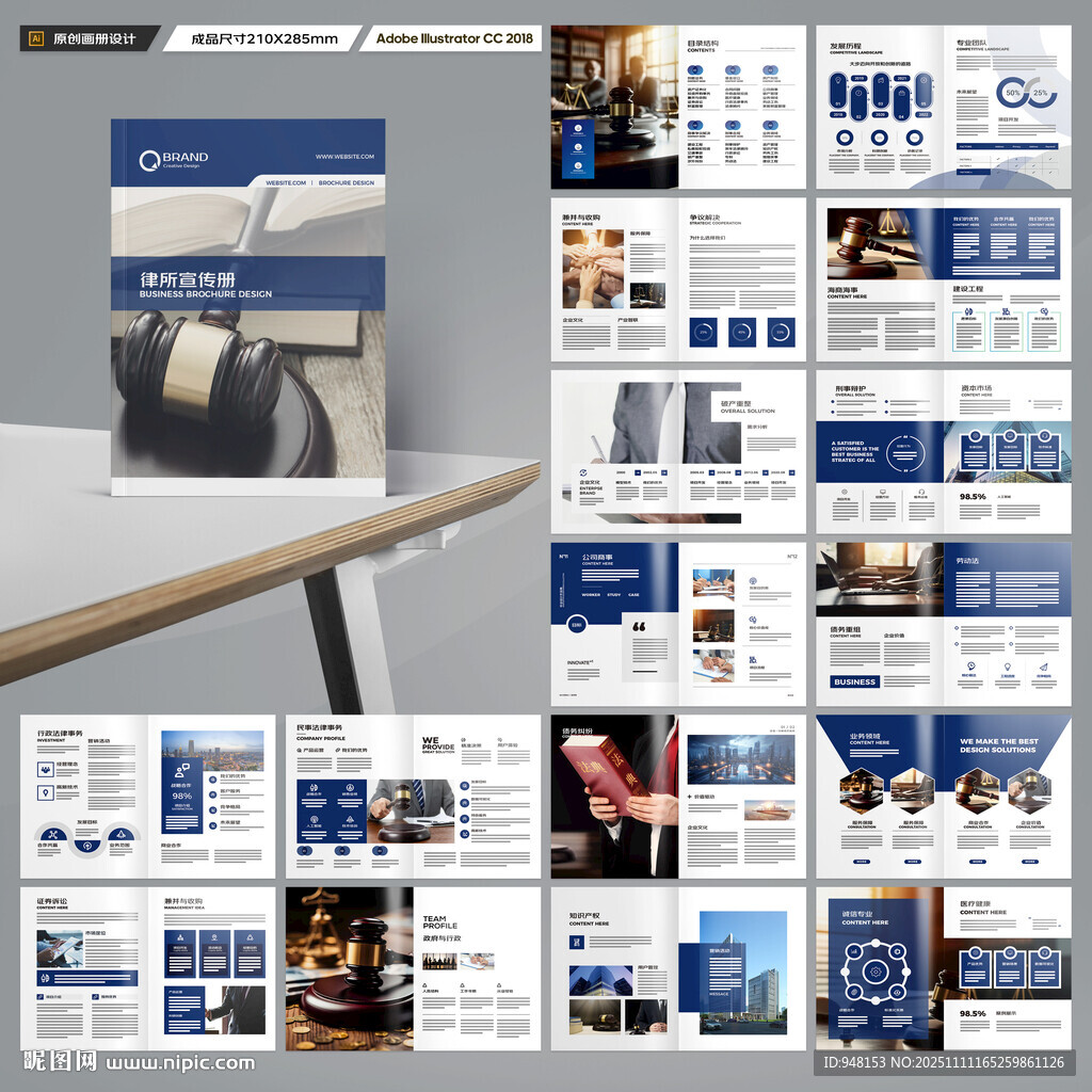 大气律师事务所画册