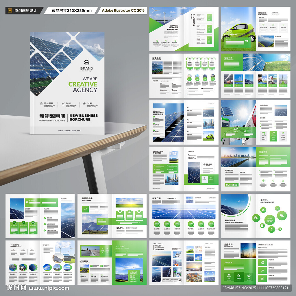 太阳能画册
