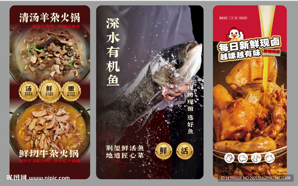 牛羊杂  有机鱼 卤菜