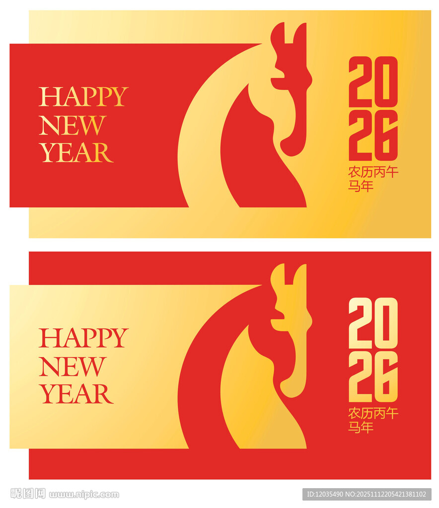 2026新年