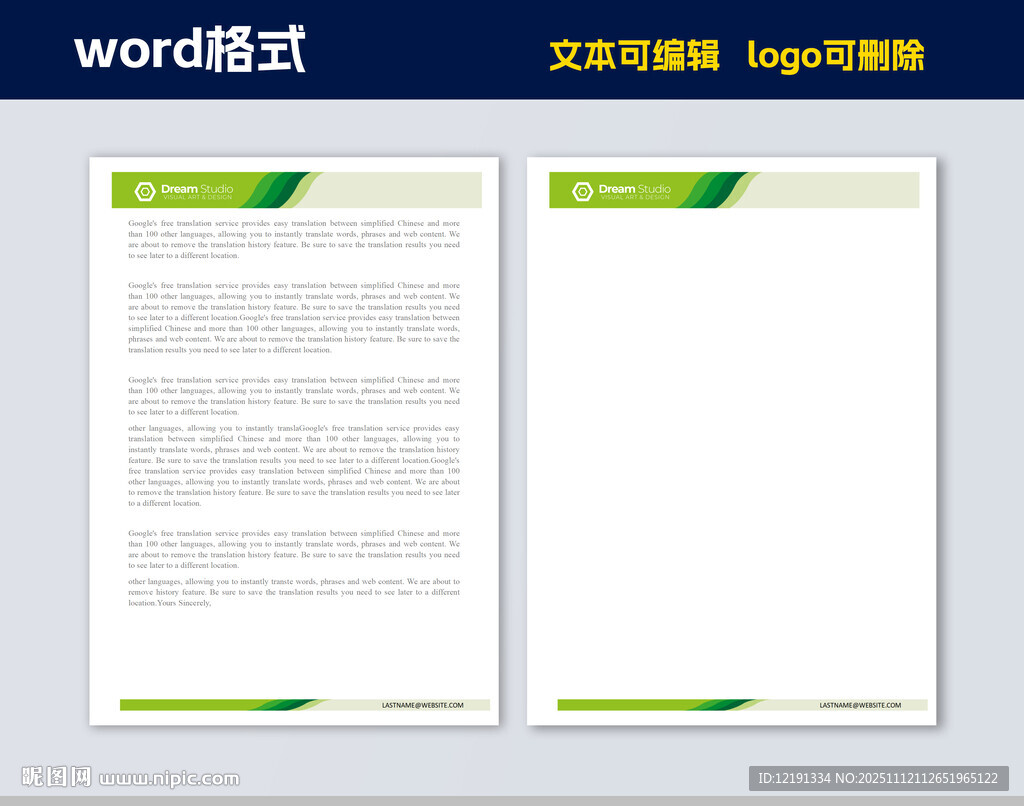 页眉页脚 绿色清新风格