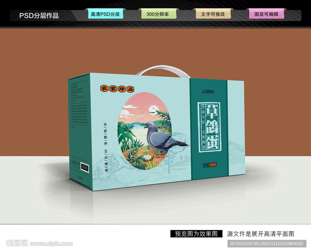 鸽子蛋礼盒
