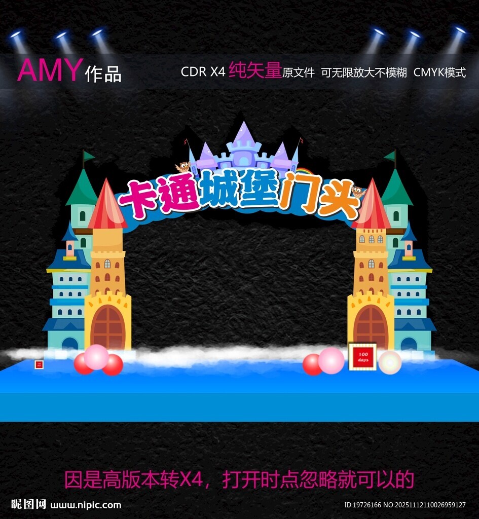 卡通城堡门头