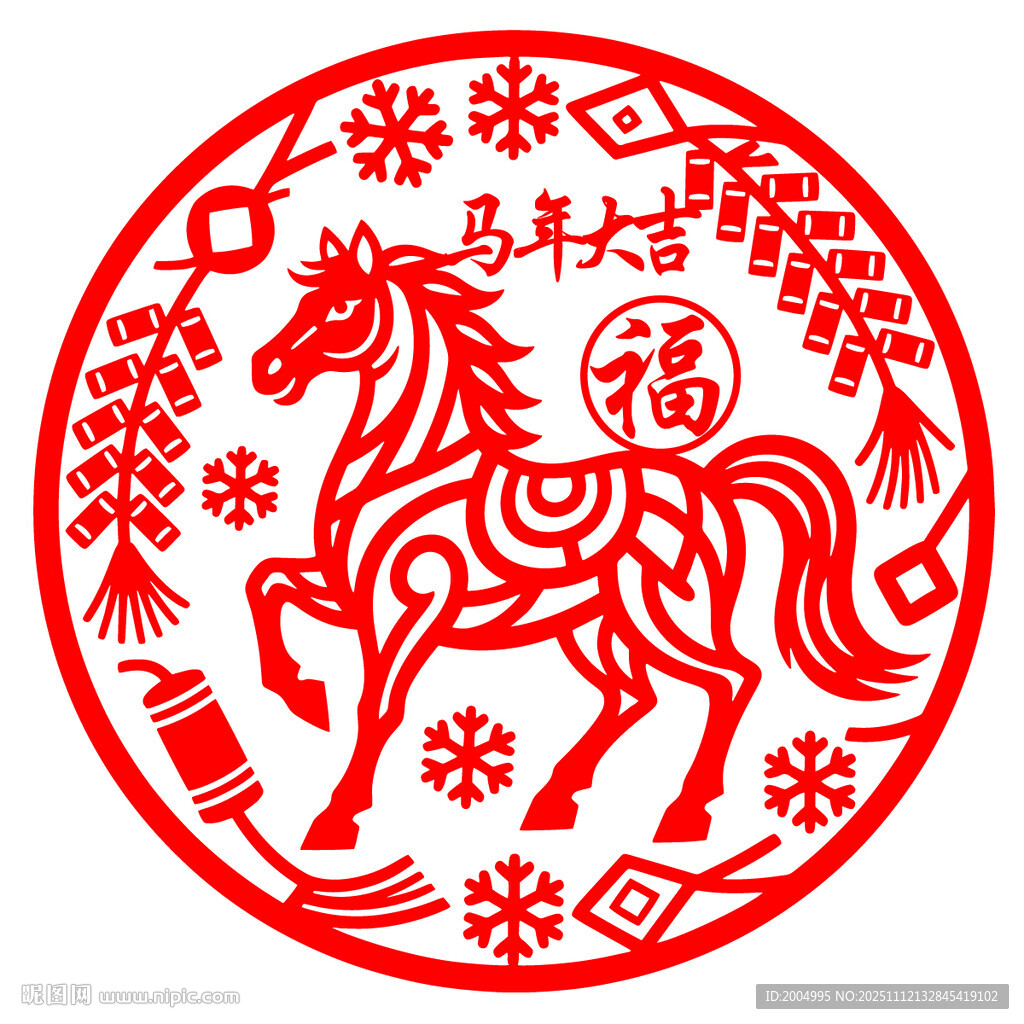 圆形马年春节剪纸