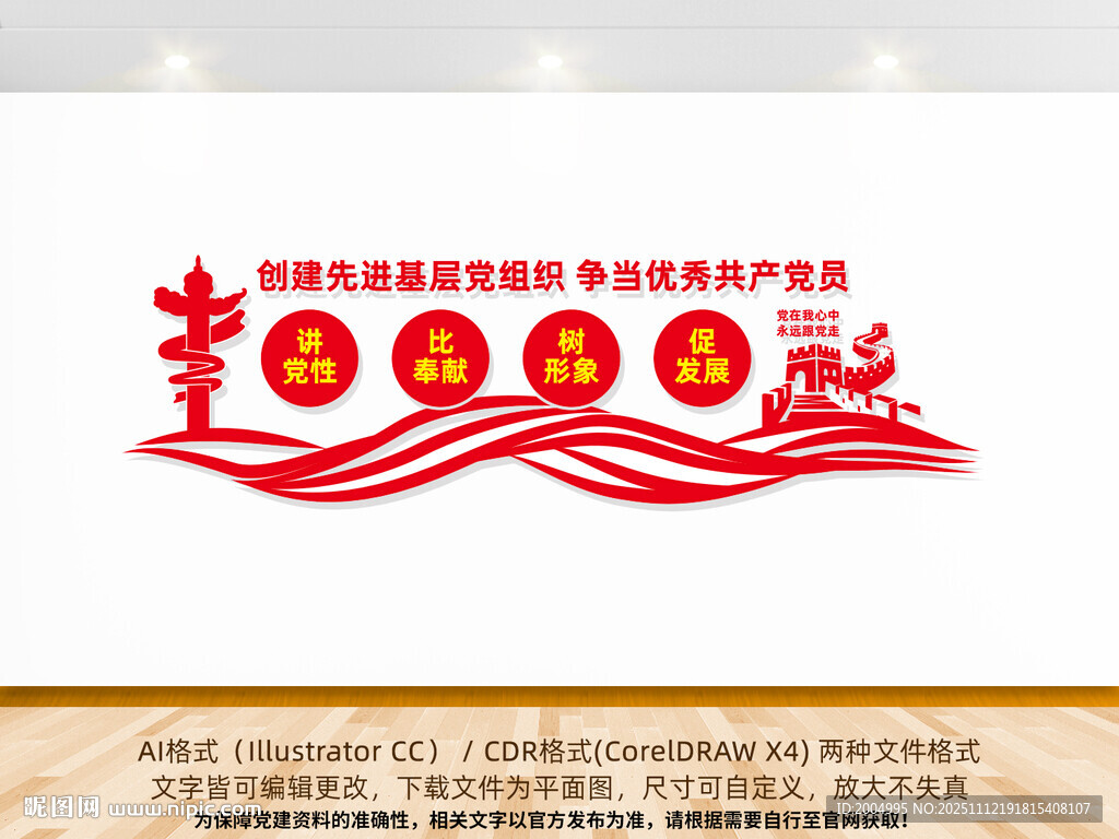 党建宣传文化展板