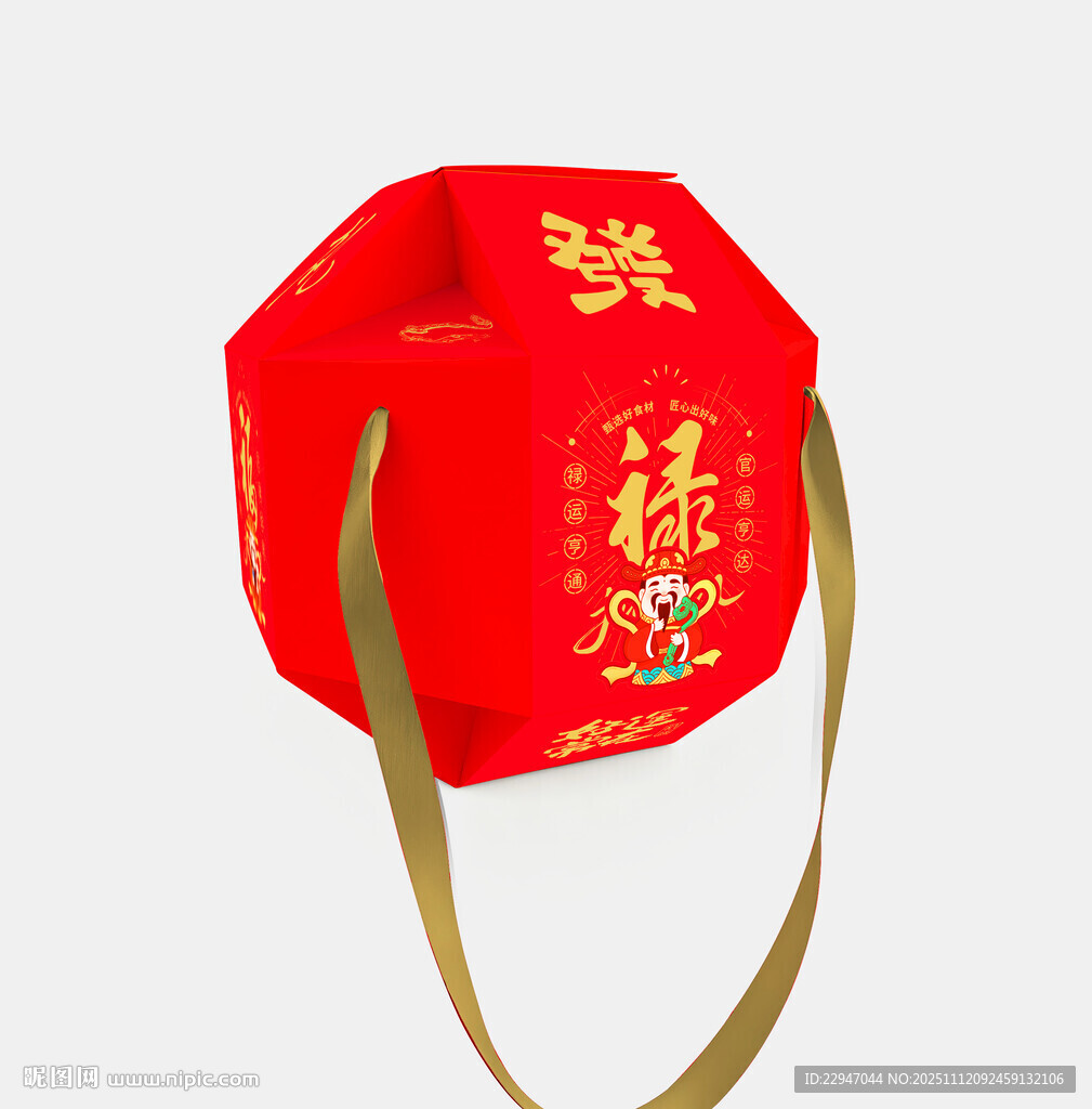 灯笼球形包装箱盒样机