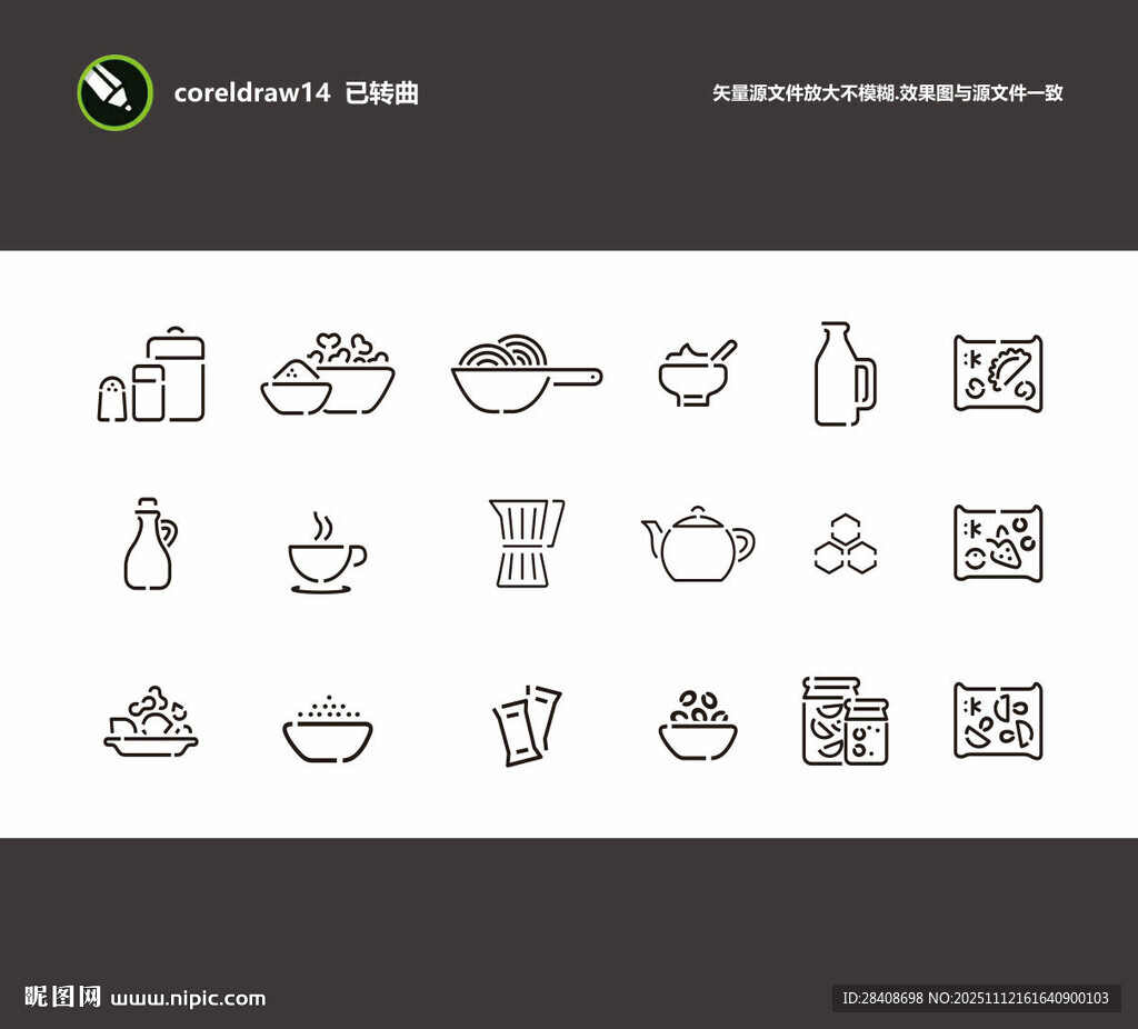简约茶具图标集合