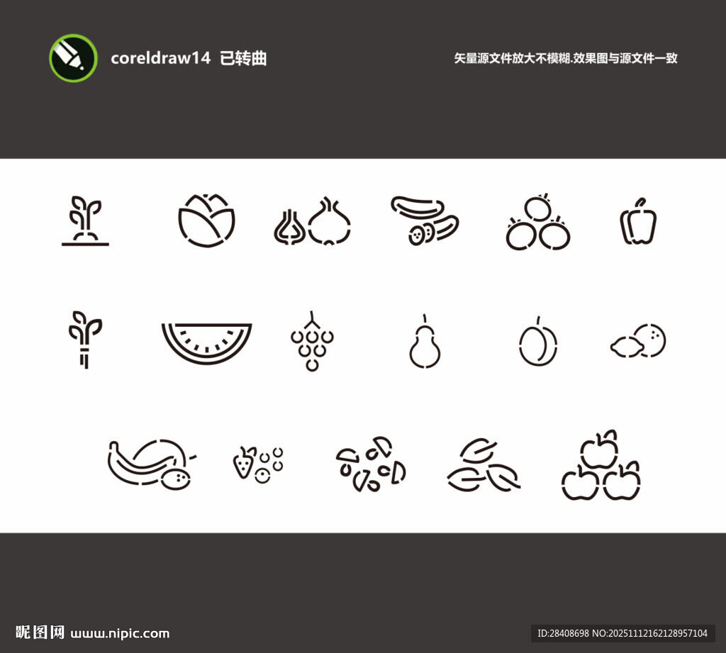 简约水果图标集