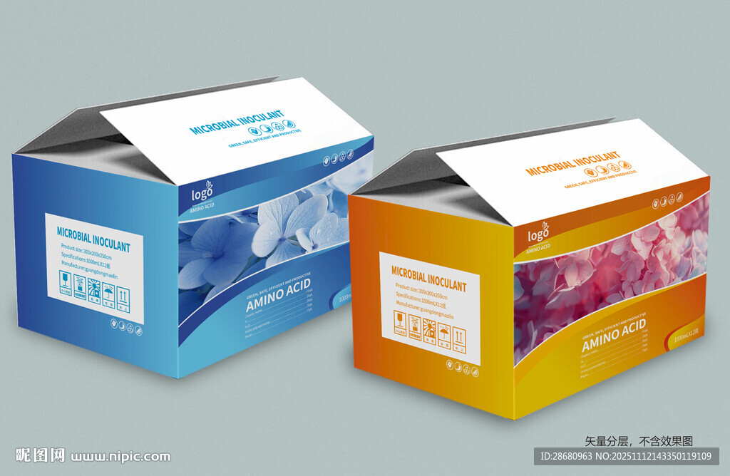 肥料包装箱子兽药多彩包装盒展示