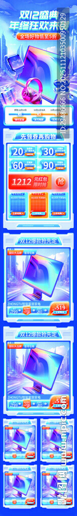 双12盛典   年终狂欢来袭